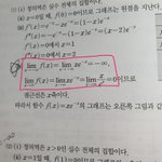수학 이거 왜 그런지 <b>설명</b> 해줄 사람 ㅠㅠ