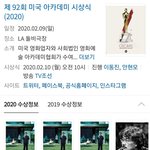 [모두드루와] 2020아카데미 검색창 <b>캡쳐</b> 봐봐