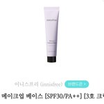 [드루와] 이니스프리 <b>메베</b> 써본 사람
