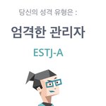 우리엄마 <b>mbti</b><b>검사</b>햇는데