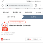 [댓글부탁해] 뭐야 내글 <b>톡선</b>올랐었네