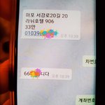 신랑 핸드폰에서 이런걸 발견햇어요..성매매인가요?