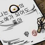 [댓글부탁해] <b>펭수</b> 랜덤짤 여러개
