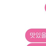 [19] 남친한테 말 <b>실수</b>함