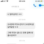 언제 <b>눈치</b> 챌래 진짜... ㅋㅋㅋ