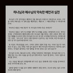 코로나 <b>바이러스</b> 너무 무섭다