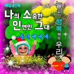 [댓글부탁해] 내 최애 ㅈㄴ 웃김ㅋㅋㅋㅋ