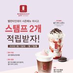 [댓글부탁해] 지금 공차 신메뉴때문에 난리남