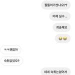[조언부탁해] 나 왕따 되는거아니야 대학가서..?