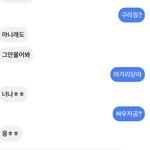 [조언부탁해] <b>남친</b>이랑 <b>이런</b> 연락주고받냐는앤데