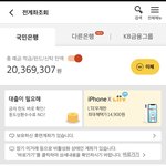 19살에 드뎌 이천만원 모았다ㅠㅠㅠ