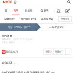 재섭네 사람 실험하고 <b>지랄들</b>이네