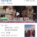 [댓글부탁해] 사랑의 불시착 15화