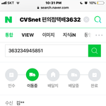 [댓글부탁해] 얘들아 택배 원래 이렇게 느려...?