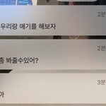 [드루와] 친구들이 나 <b>소외</b> 시켜서