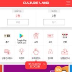 [드루와] 컬쳐랜드 문상 처리 난감한 애들 다 들어와봐 난 천재야