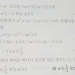 [댓글부탁해] 수학 잘하는 판녀들 들어와봐
