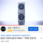 [드루와] 삼성 세탁건조기의 잘못된 진화