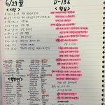 <b>화석</b> 연세대생의 재수시절 플래너 보고가~.~