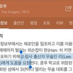 [NCT] <b>이소룡</b> 나온 영화 내용이래