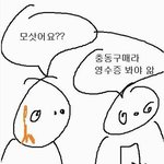 [드루와] 난 손작발작부심 부리는애들봤는데ㅋㅋㅋㅋ