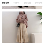 나 롱스커트 샀는데