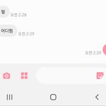 엄마한테 답장 해준거 <b>오때</b>? 깜찍해?