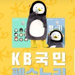 [추천눌러줳] (추반하자)<b>펭수</b> 체크카드