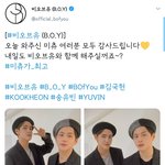 [비오브유] 200209 비오브유 <b>공트</b> 업로드