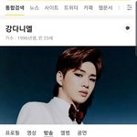 [강다니엘] 강다니엘 다음플필+<b>방송</b>정보 업뎃❣️