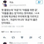 [19] <b>자궁</b>이라는 말 절대 쓰지말자