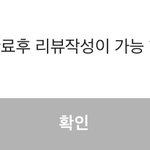 얘들아 <b>번장</b> 거래완료 어케 해