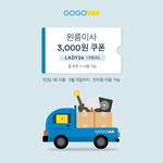 <b>이사비용</b> 절약팁