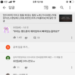 아 유튜브 댓글 현웃터지네 ㅋㅌㅌㅌㅌㅋㅋㅋㅋㅋㅋㅋㅋㅋㅋㅋㅋㅋㅌㅋㅌㅌㅋㅋㅋ