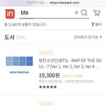 [방탄소년단] 머글/ 방탄 7집 앨범 어케<b>사요</b>?