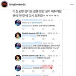 5년 동안 트윗을 보낸 스타와 사귀게 된 팬