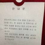 누가 위에서 <b>똥투척</b>한대