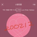 [방탄소년단] 식었던 <b>인류애</b>가 다시 살아남