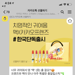 카톡 선물 뽑기 <b>당첨</b> 됨