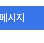 [드루와] 이거 페북 <b>친추</b> 거절당한 거야?