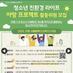 [댓글부탁해] 고딩 <b>봉사</b>잇자나