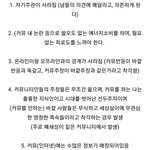[댓글부탁해] 인터넷 <b>중독</b> 있잖아 사실 더 심각한 <b>중독</b>이