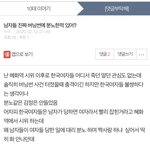 [드루와] 페미니스트들이 세력을 어떻게 먹냐면은