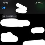 [댓글부탁해] <b>지</b> 심심하거나 할<b>말</b>있을때만 전화하자는 애 어케 처리함...