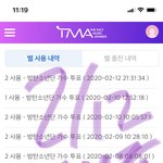 [방탄소년단] 머삐)대구 슈.퍼 콘 예매 <b>어디</b>서 해?