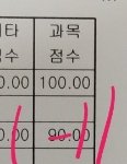 [댓글부탁해] 나 성적 보면 내신 <b>몇일</b>거같냐
