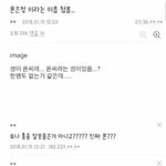 조현<b>병</b>하니께 생각낫는데 <b>이</b>짤