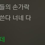 [모두드루와] <b>악플러</b> 뼈때리는 가사 공유하고 가자