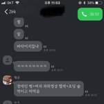 [19] 야들아 나 어떤 단톡방에 <b>초대</b>됐는데