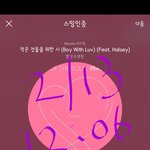 [방탄소년단] 미쳐써 진짜